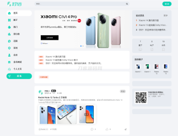对信开源圈子系统全开源源码_多端支持_免费商用