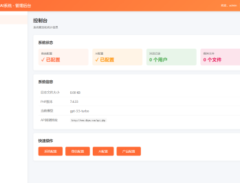 2026最新微信在线AI客服系统源码