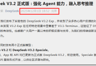 DeepSeek V3.2刚开源，七牛云连夜上线——背后藏着什么？