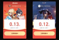 支付宝领多个随机红包和福卡