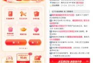 腾讯元宝新春瓜分10亿亓红包