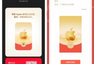 微信直接领苹果Apple红包封面