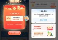 移动用户签到领0.5元话费券