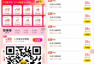 美团搜索【50555】半价外卖券