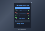 全新UI网址发布页<strong>源码</strong>_地址发布单页_带黑白模式