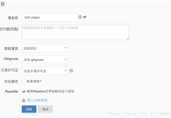 gitee上怎么搭建一个个人网站
