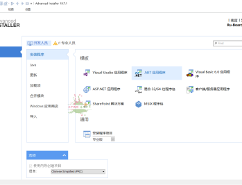 安装包制作工具v23.4.0绿色便携版