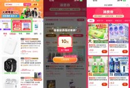 拼多多百亿补贴抽16亓无门槛券