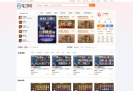 新版游戏账号交易网站源码