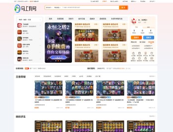 新版游戏账号交易网站源码