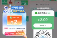 移动拨打AI通话领2亓立减金