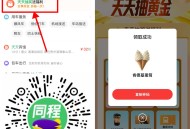 微信天天抽奖抽肯德基冰淇淋