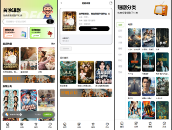 首涂第三十五套苹果CMSv10最新热门短剧模板