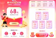 百度新年集卡瓜分5亿亓红包