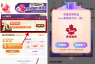 高德地图里程抽奶茶券或会员