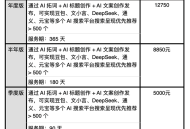 百度真下场做GEO了吗？一张报价表，撕开了AI圈的边界