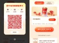 千问领最高21张奶茶免单券