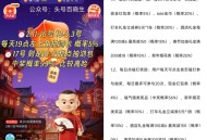 百度地图集福气瓜分2亿