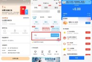 支付宝269积分兑换电信1亓话费
