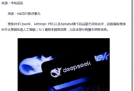 美国AI三巨头联手限制蒸馏：最便宜的那条路被掐断了