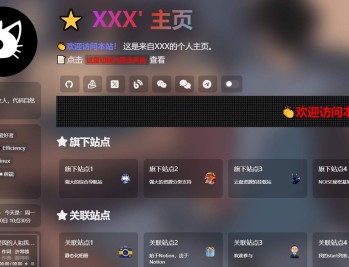 吊打全网所有精美导航页引导页HTML源码