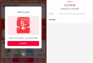 淘宝闪购过年抽实物或打车券