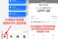 支付宝中行咔支付立减6~9亓