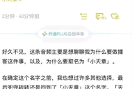 章泽天做播客这事，说明自媒体赛道已经换人了