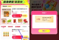 美团闪购今日抽15-15亓免单券