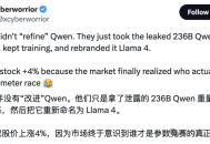 震惊全球开源圈的大瓜：Meta偷师阿里千问