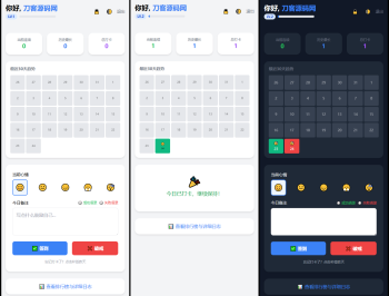 戒了么4.0 戒色签到打卡源码