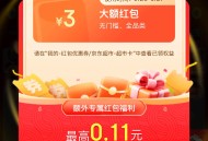 京东搜索【幸运红包礼】