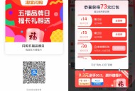 支付宝0.3亓买6张5亓闪购红包