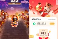 QQ新春快乐下拉开福袋得红包