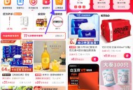 抖音商城领3亓无门槛立减券