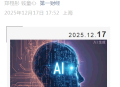 第一财经怒批GEO：有人在给 AI“投毒”
