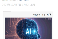 第一财经怒批GEO：有人在给 AI“投毒”