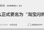 饿了么彻底消失，江湖上不会再有下一个张旭豪了