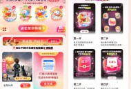 支付宝游戏中心集福豆分红包