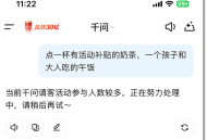 千问30亿刚砸下去就被微信拦住了：这不是封活动，是封未来