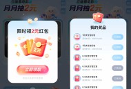 移动云端看电影领2亓立减金