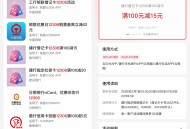 12306买火车票用云闪付立减