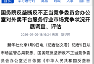 淘宝闪购刚喊第一，就被摁住了