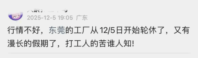 东莞这家工厂的操作，如果全国都学…打工人要哭了