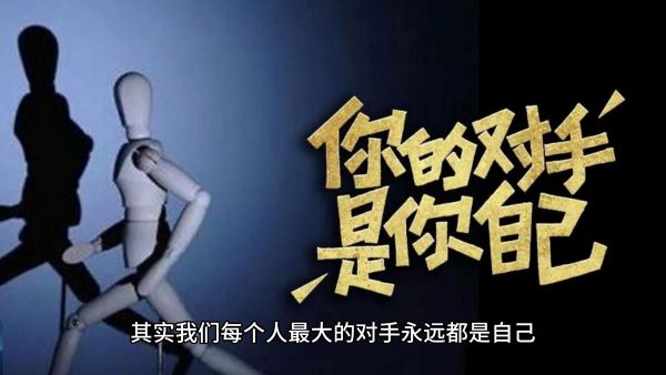 你以为是命不好，其实是弱者思维害了你