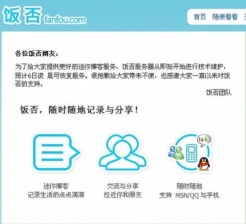 张一鸣的前传：5次创业，如何打磨出今日头条 今日头条 抖音 科技大佬 好文分享 第2张