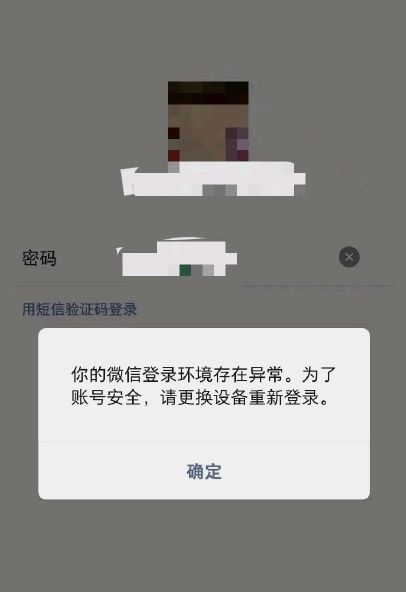 豆包手机刚上线就被微信封杀？AI做的事比你想象的危险十倍 人工智能AI 字节跳动 微新闻 第5张