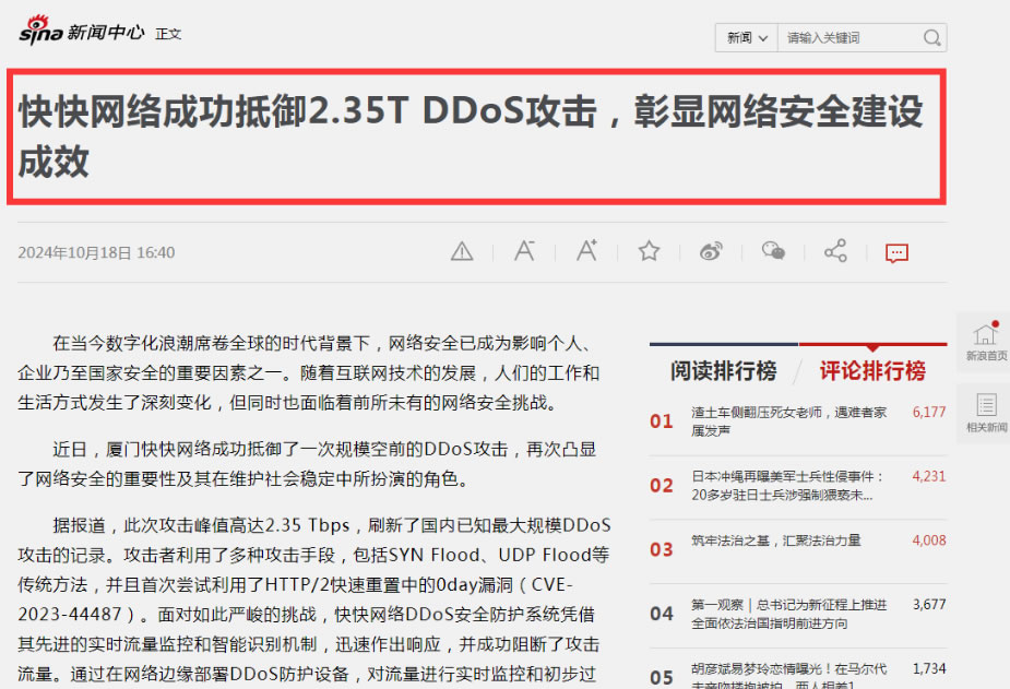 估值30亿?快快网络越来越“不对劲”了 创业 IDC 站长故事 第7张 估值30亿?快快网络越来越“不对劲”了 创业 IDC 站长故事 第7张
