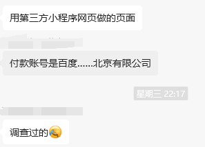 百度真下场做GEO了吗？一张报价表，撕开了AI圈的边界 百度 人工智能AI 微新闻 第5张