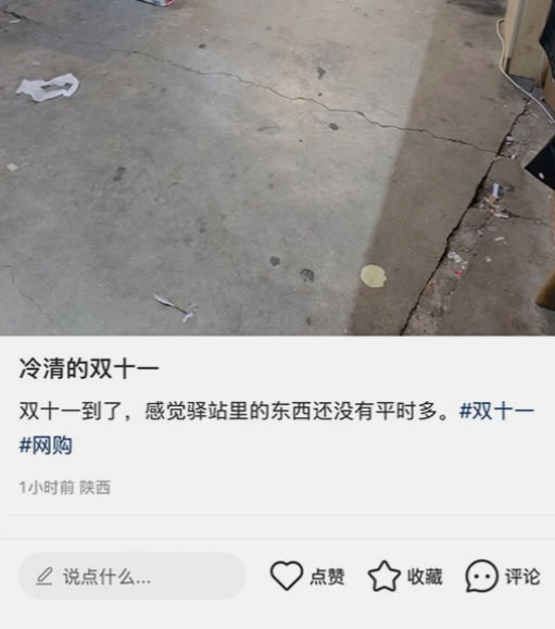 没落的双十一，是被谁给玩死的？ 互联网坊间八卦 流量 微新闻 第4张